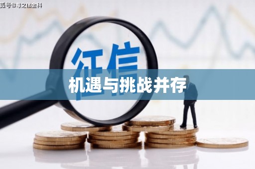湖南机遇与挑战并存